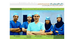 Desktop Screenshot of hashem-moazenzadeh.com